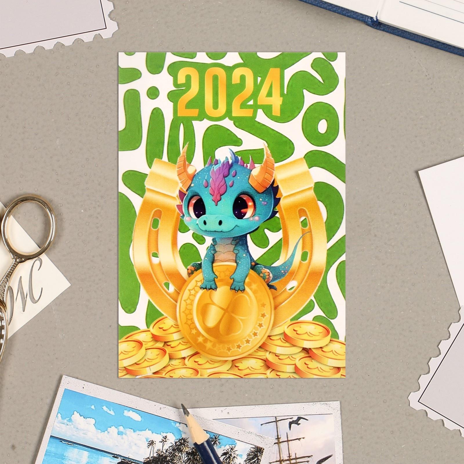 Карманный календарь 