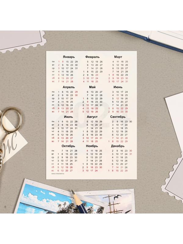Карманный календарь 