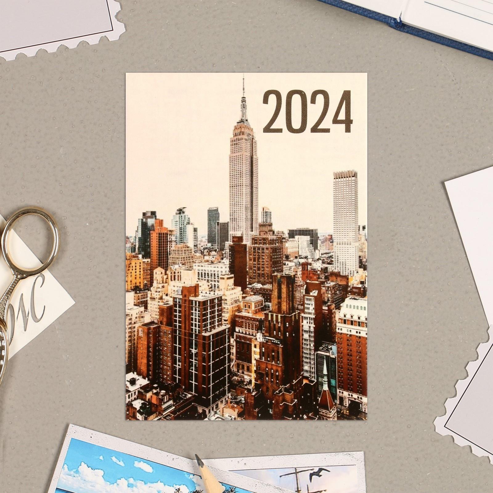 Карманный календарь 