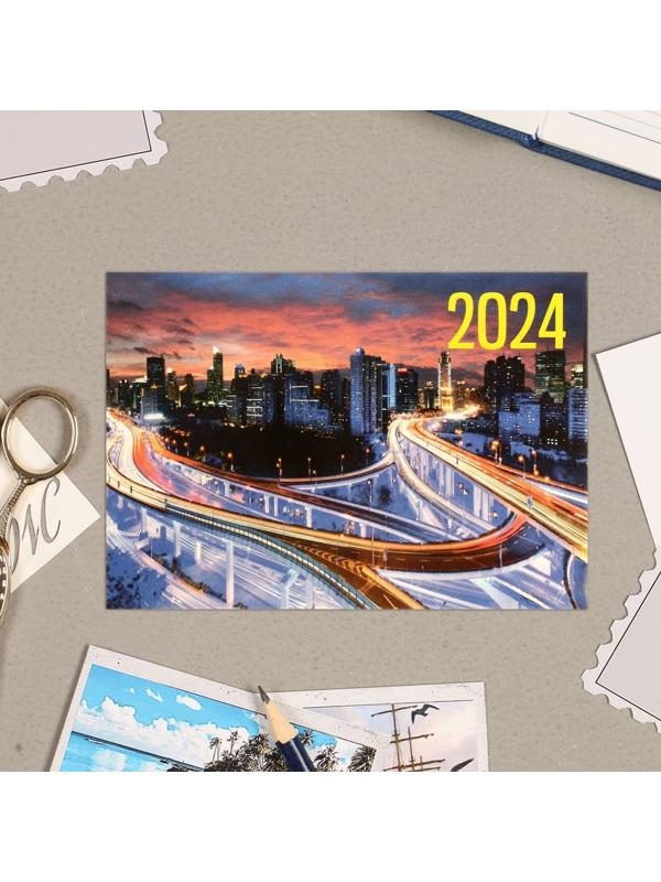 Карманный календарь 