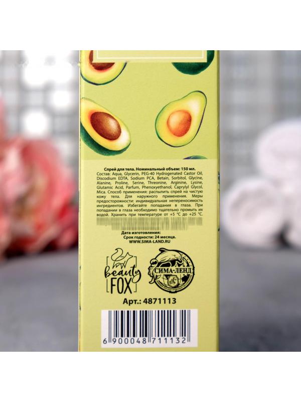 Мерцающий спрей для тела Avokato, банан-шоколад, 150 мл