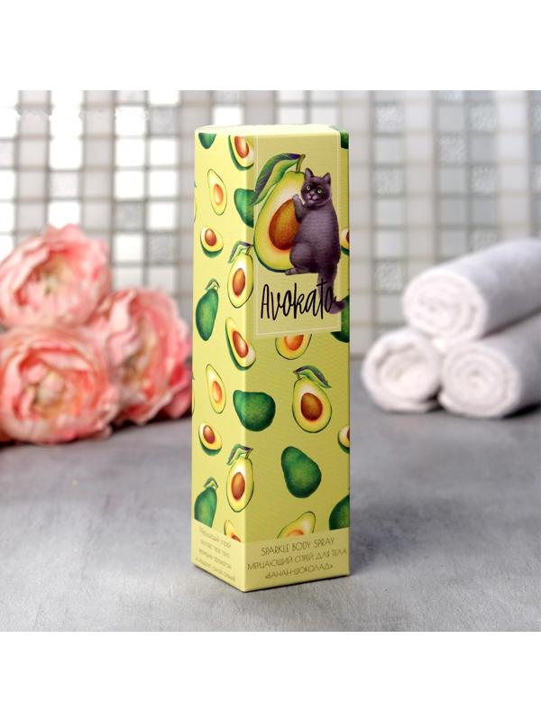 Мерцающий спрей для тела Avokato, банан-шоколад, 150 мл