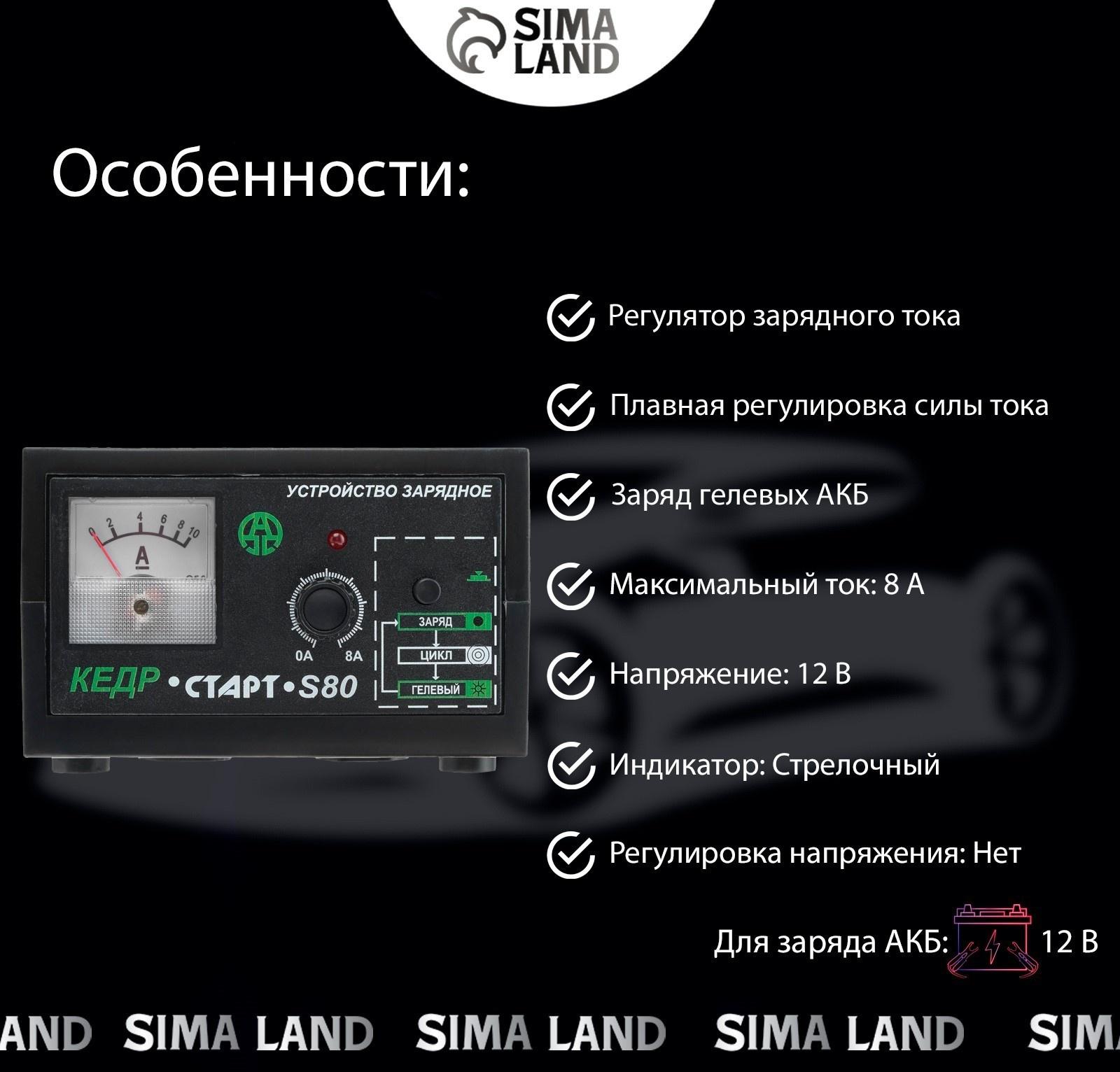 Зарядное устройство для АКБ 