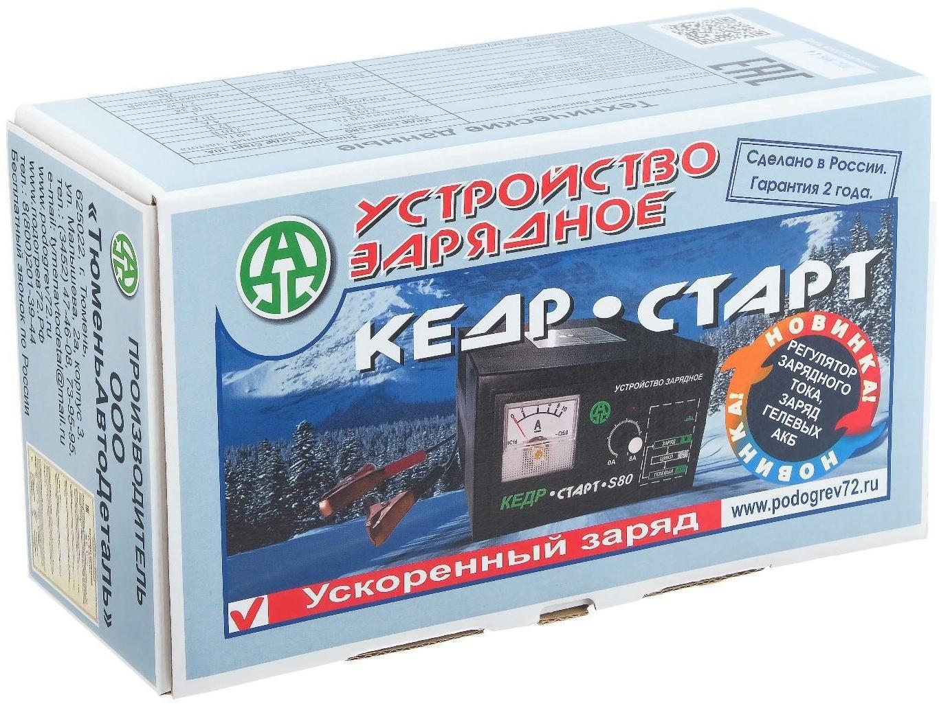 Зарядное устройство для АКБ 