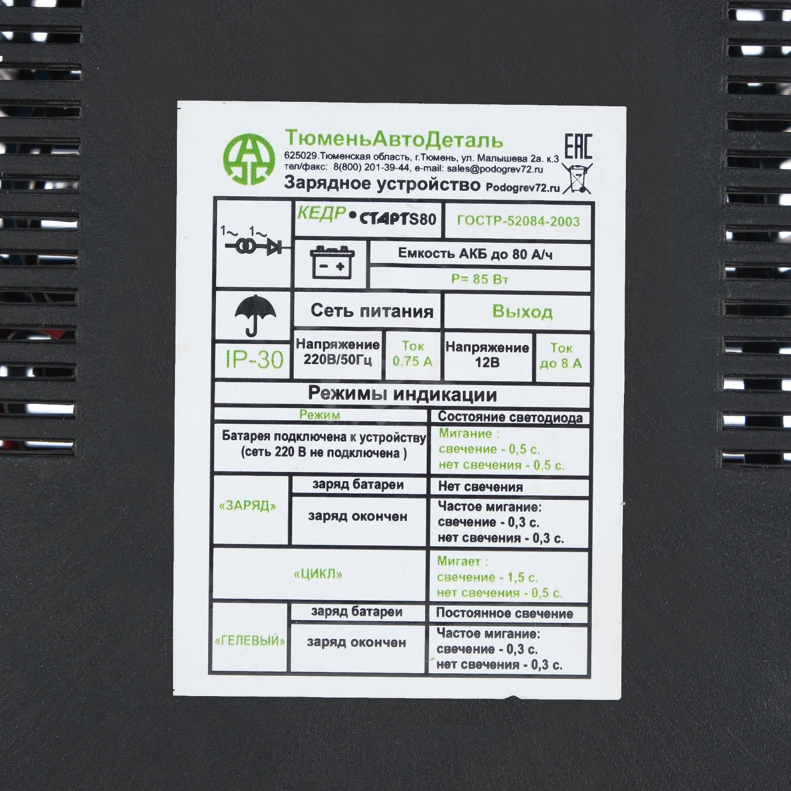 Зарядное устройство для АКБ 