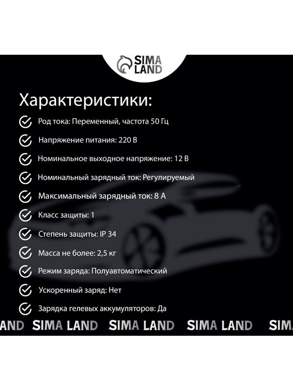 Зарядное устройство для АКБ 