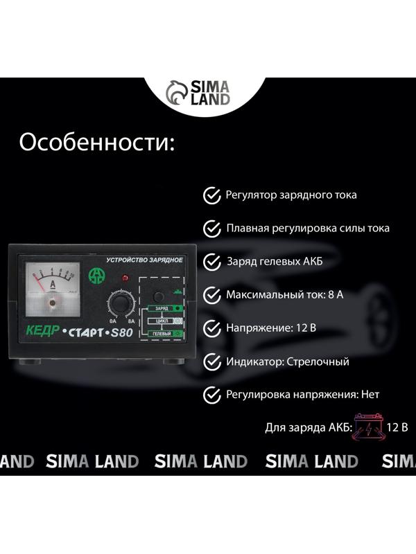 Зарядное устройство для АКБ 