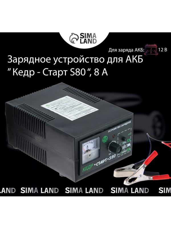 Зарядное устройство для АКБ 