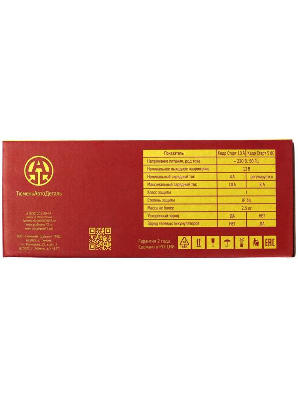 Зарядное устройство для АКБ 