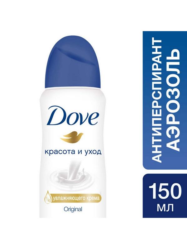 Дезодорант-антиперспирант Dove Оригинал аэрозоль 150 мл