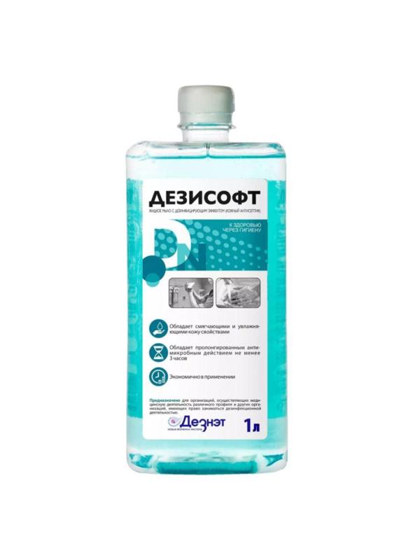 Мыло жидкое дезинф. Дезисофт 1,0 л