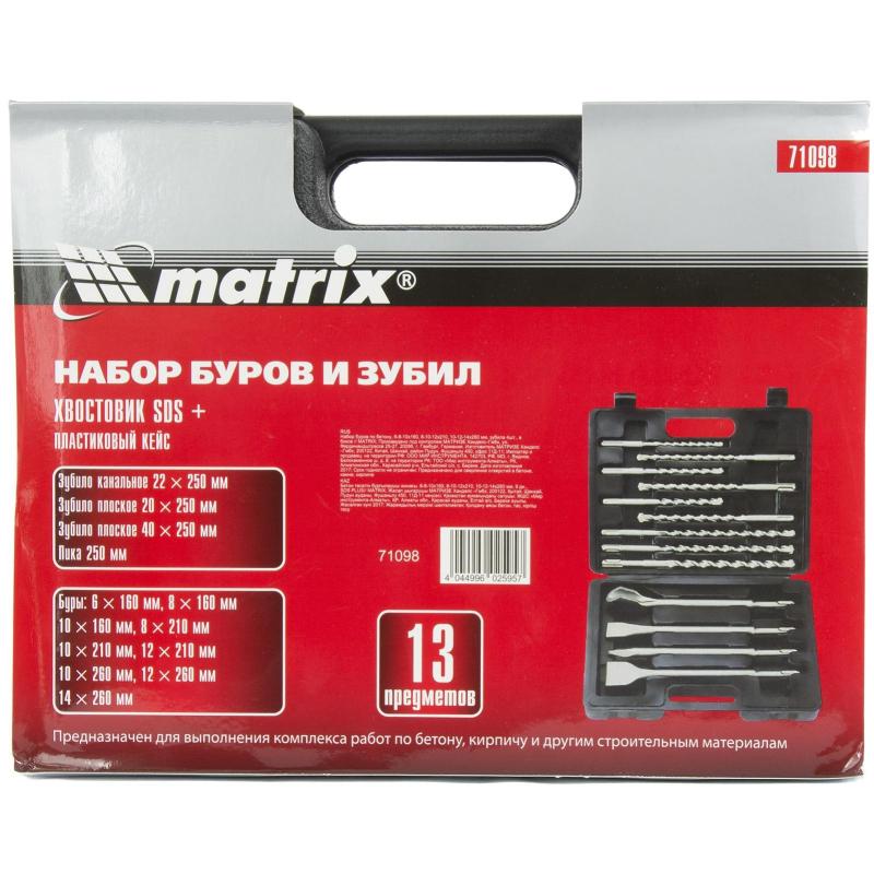 Набор буров и зубил по бетону Matrix 13 предм. SDS-Plus, кейс (71098)