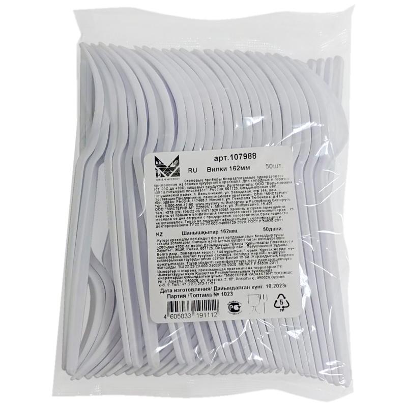 Вилка одноразовая 162мм, бел., кукурузный крахмал, 50шт/уп