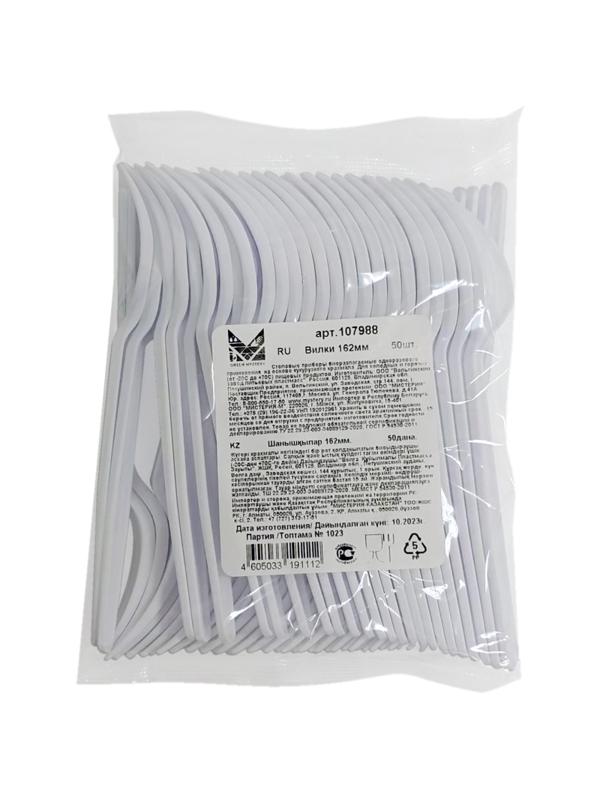 Вилка одноразовая 162мм, бел., кукурузный крахмал, 50шт/уп