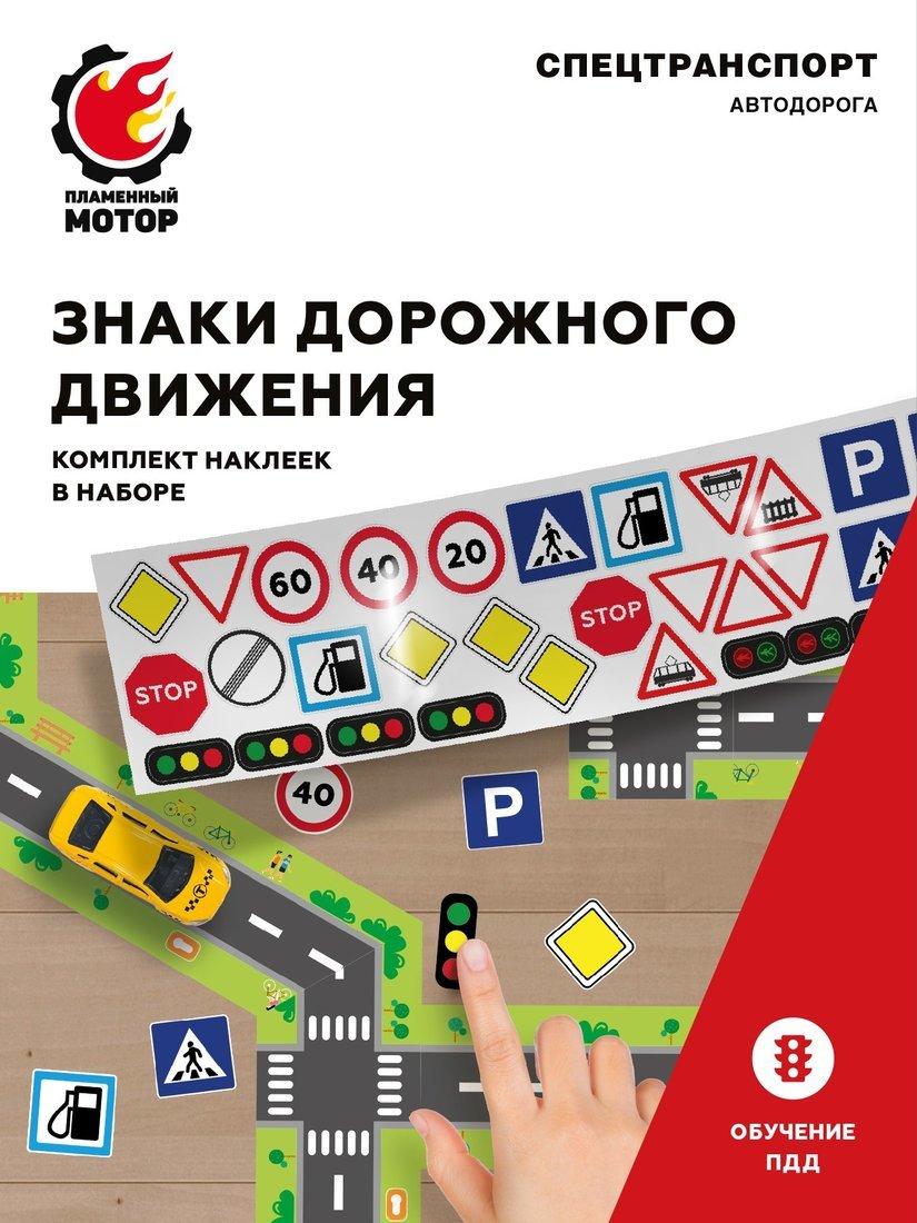 Набор Спецтранспорт Автодорога, машина Такси мет. ин., скотч-дорога 5м,
наклеки с дорожными знаками
