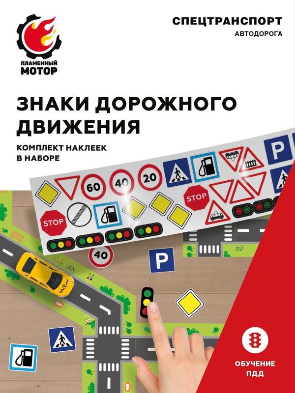 Набор Спецтранспорт Автодорога, машина Такси мет. ин., скотч-дорога 5м,
наклеки с дорожными знаками