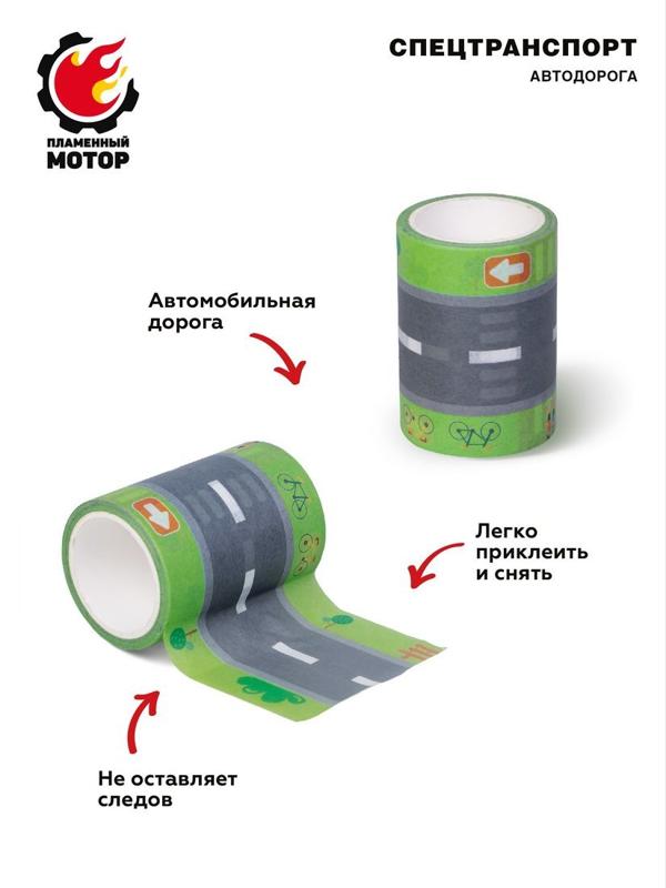 Набор Спецтранспорт Автодорога, машина Полиция мет. ин., скотч-дорога 5м,
наклеки с дорожными знаками
