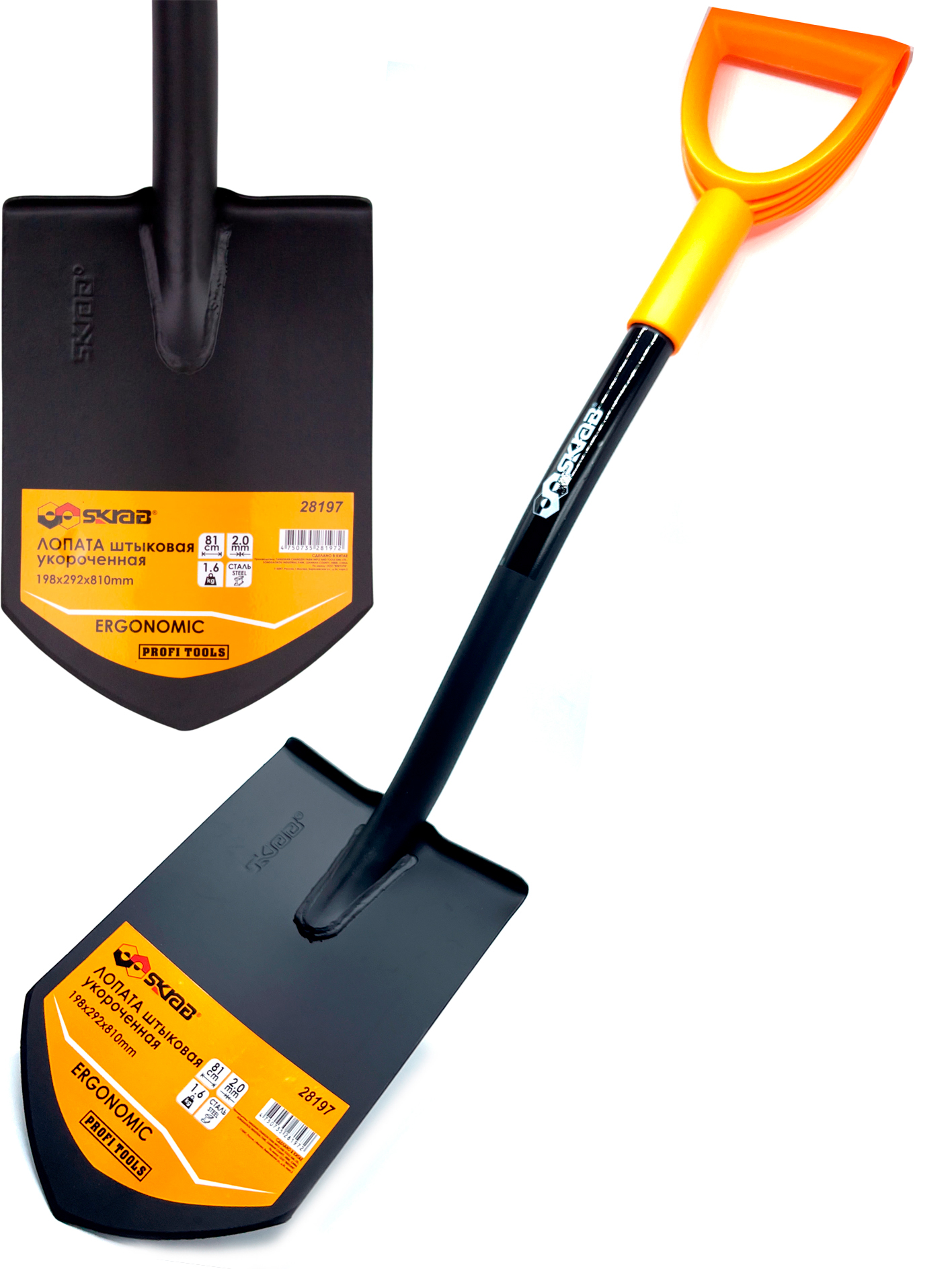 Лопата штыковая укороченная Skrab 28197, металлический черенок, 198 х 292 х 810 мм