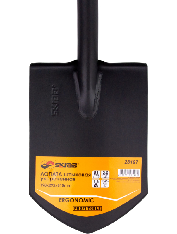 Лопата штыковая укороченная Skrab 28197, металлический черенок, 198 х 292 х 810 мм