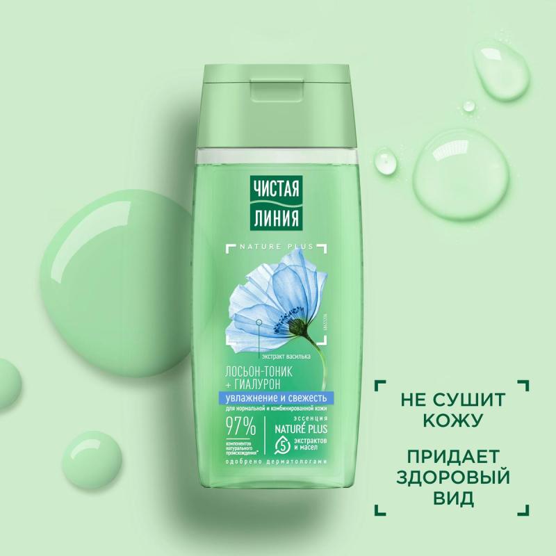 Тоник ЧИСТАЯ ЛИНИЯ лосьон для всех типов кожи 100 мл