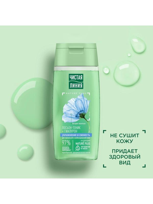 Тоник ЧИСТАЯ ЛИНИЯ лосьон для всех типов кожи 100 мл