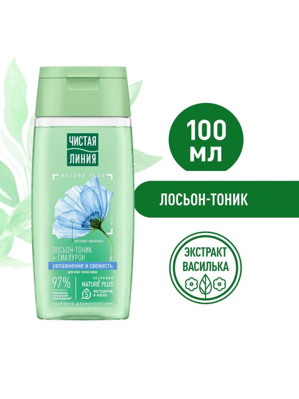 Тоник ЧИСТАЯ ЛИНИЯ лосьон для всех типов кожи 100 мл