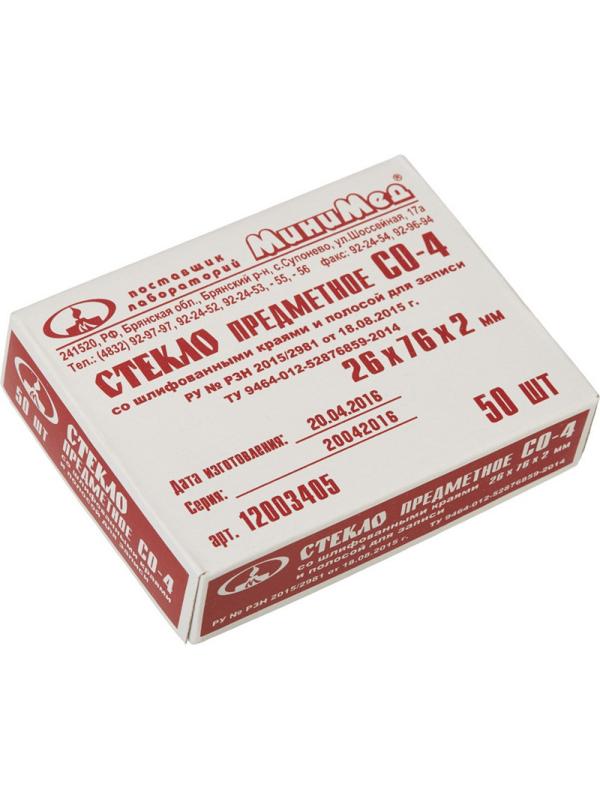 Стекло предметное СО-4, 26х76мм,толщ.2мм со шл.кр и полосой 50шт/уп12003405