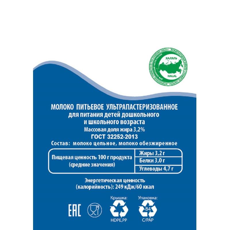 Молоко Снежок ультрапастеризованное 3,2%, 500мл