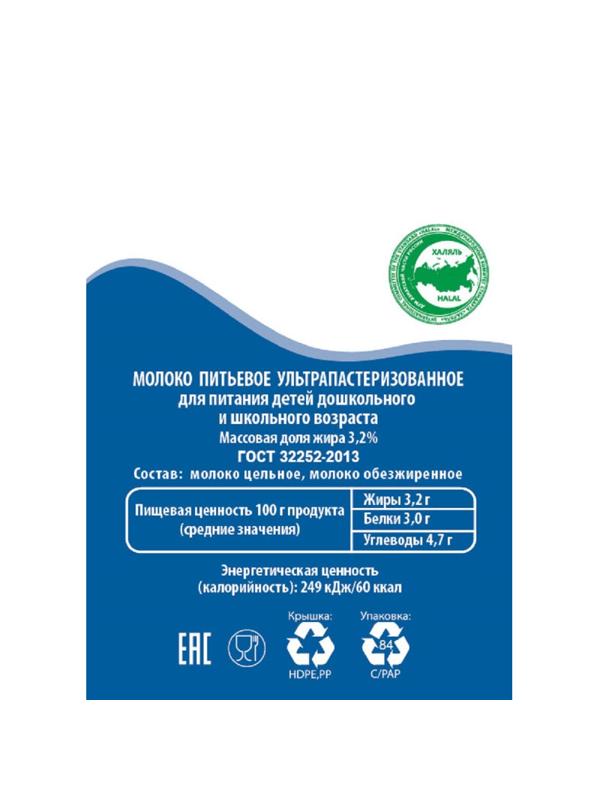 Молоко Снежок ультрапастеризованное 3,2%, 500мл