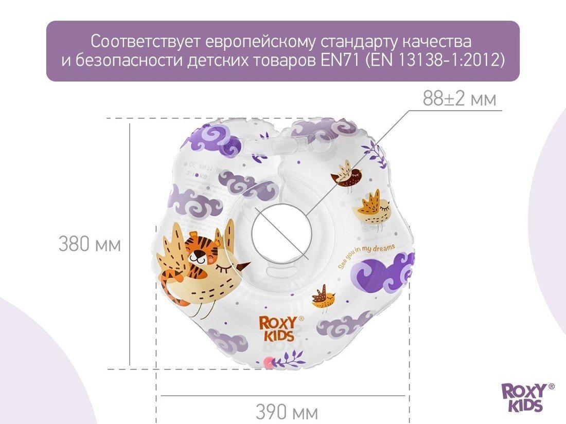 Круг на шею для купания малышей Tiger Bird