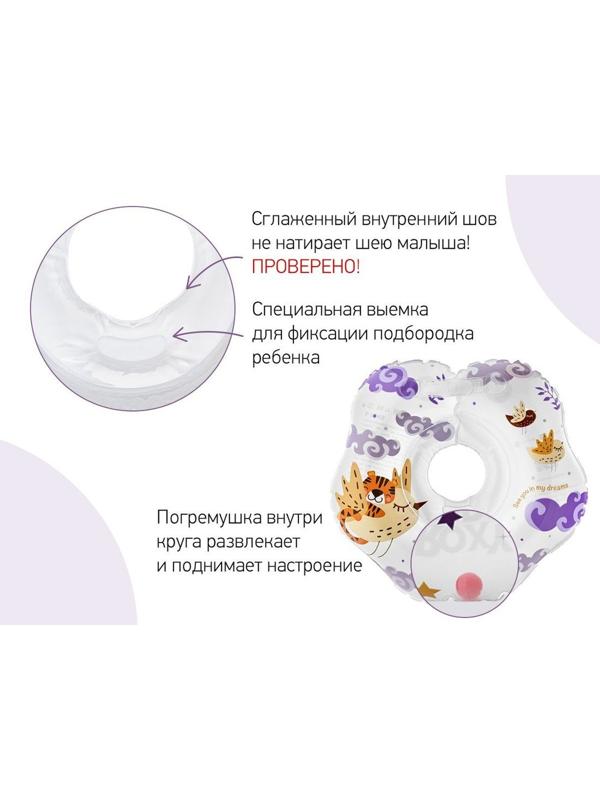 Круг на шею для купания малышей Tiger Bird