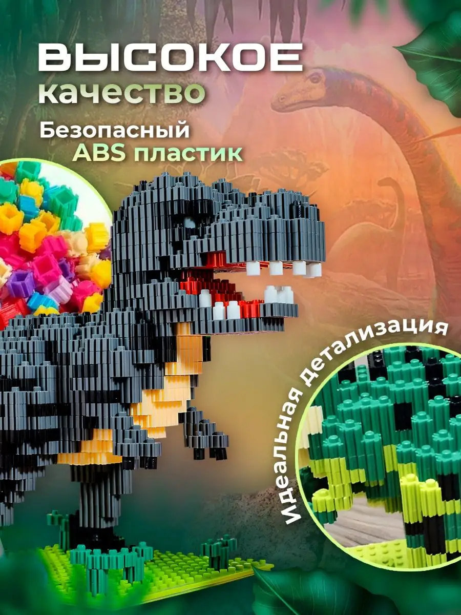 Конструктор «Тираннозавр Рекс» 68296 / 597 деталей