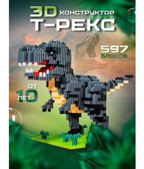 Конструктор «Тираннозавр Рекс» 68296 / 597 деталей