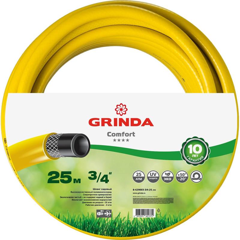 Шланг поливочный GRINDA COMFORT 3/4 25 м 25 атм трехслойный армированный
