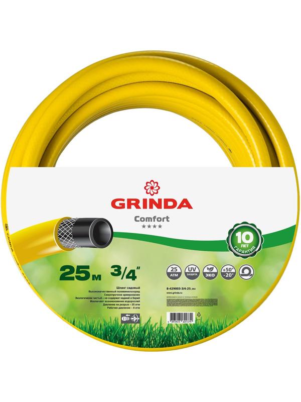 Шланг поливочный GRINDA COMFORT 3/4 25 м 25 атм трехслойный армированный