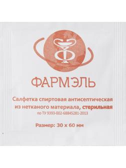 Салфетка спиртовая, антисептическая, этил. сп. 30х60мм Фармэль 300шт/уп