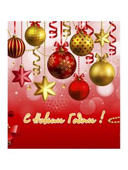 Комплект ограждений для каркасной ели 5 м (красная тема)