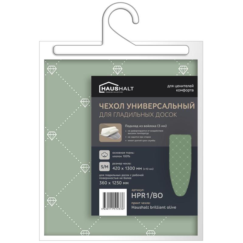 Чехол для гладильной доски универс.Haushalt HPR1 1300х420 brilliant olive