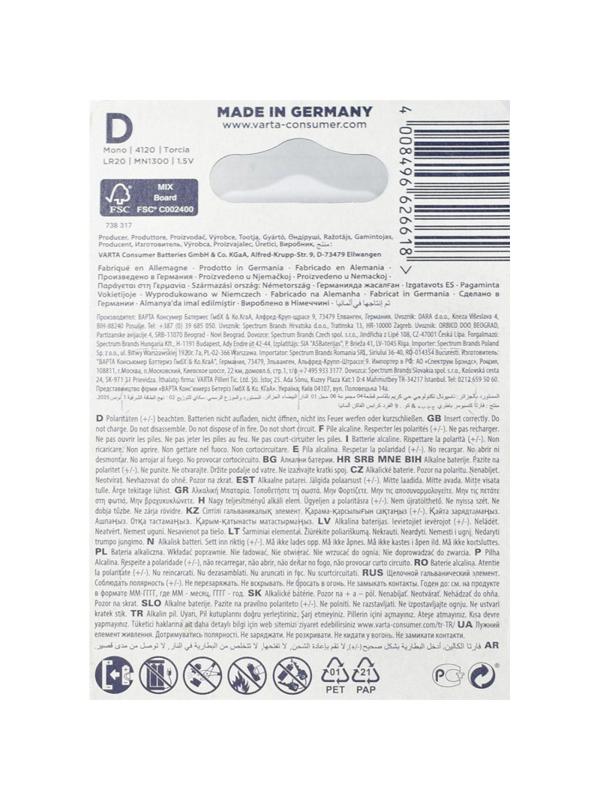 Батарейка Varta ENERGY LR20 D 2шт/бл Alkaline 1.5V (4120) (4120229412)