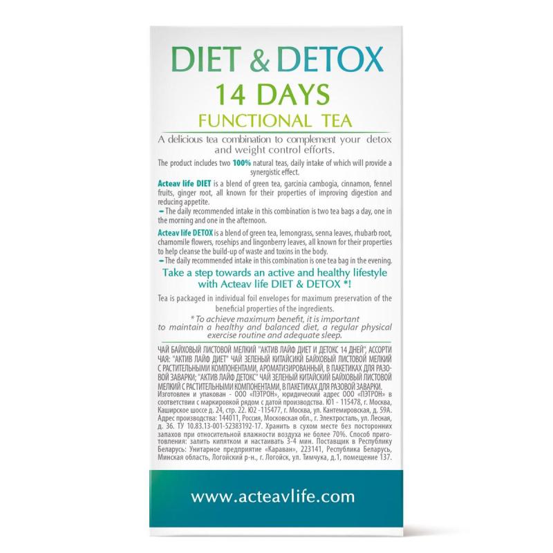 Чай Hyleys Актив Лайф Диет и Детокс 14 дней ассорти, 46пак