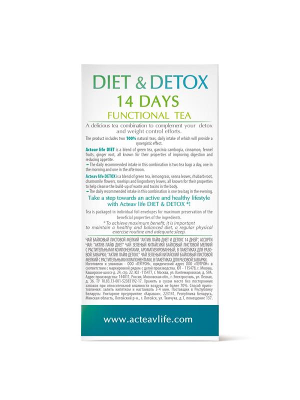 Чай Hyleys Актив Лайф Диет и Детокс 14 дней ассорти, 46пак
