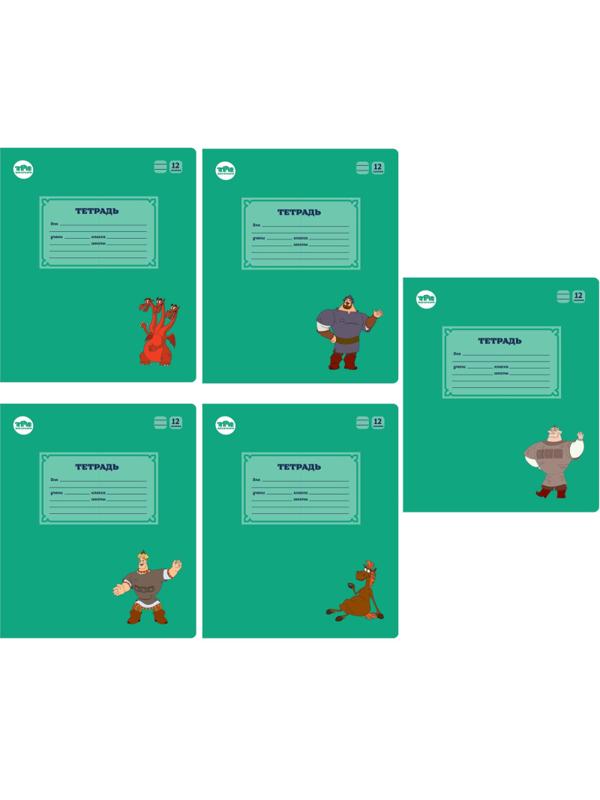 Тетрадь школьная Комус Три богатыря, А5,12л линия, скреп., 10шт/уп, ВБ-лак