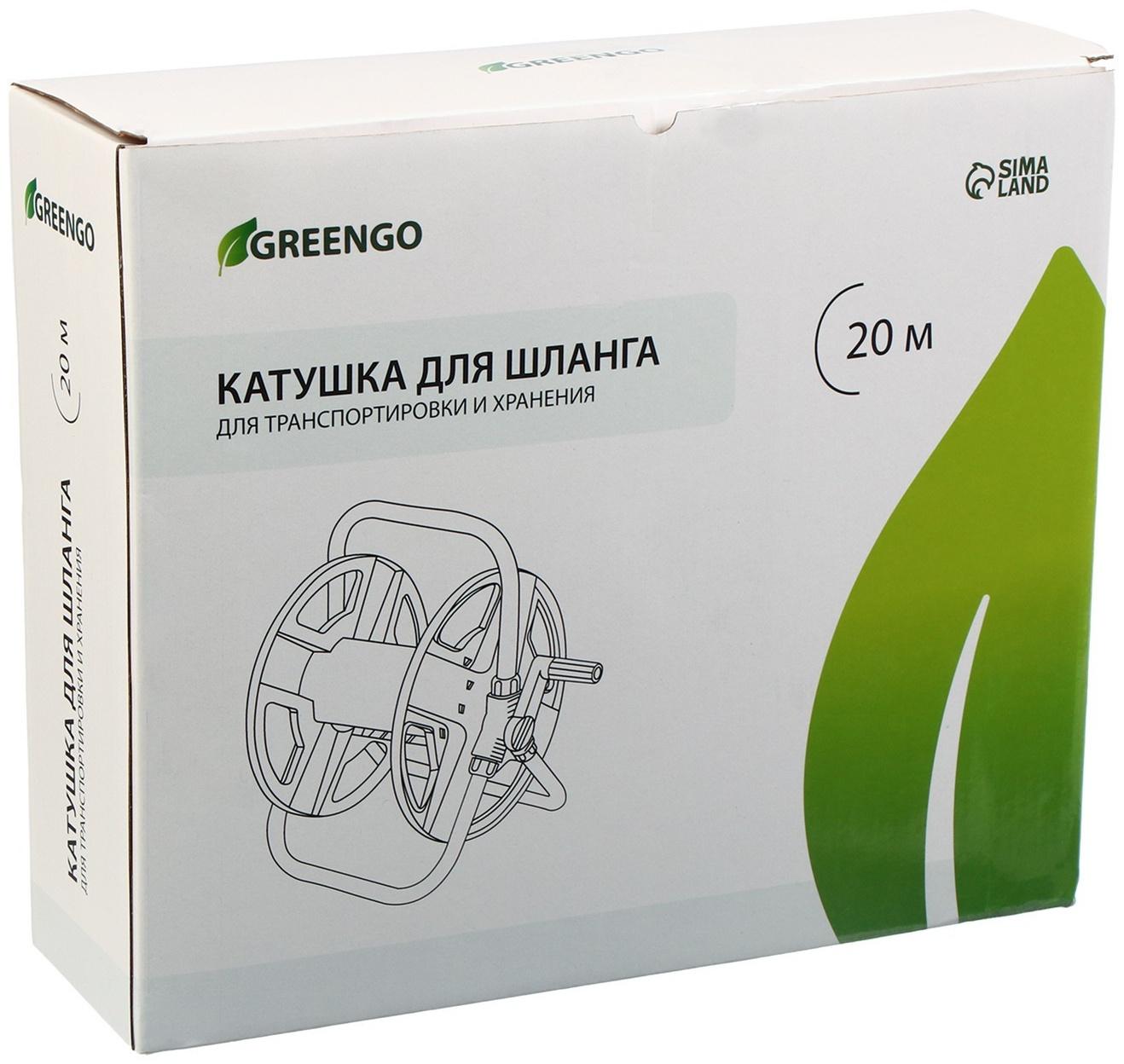 Катушка для шланга до 20 метров