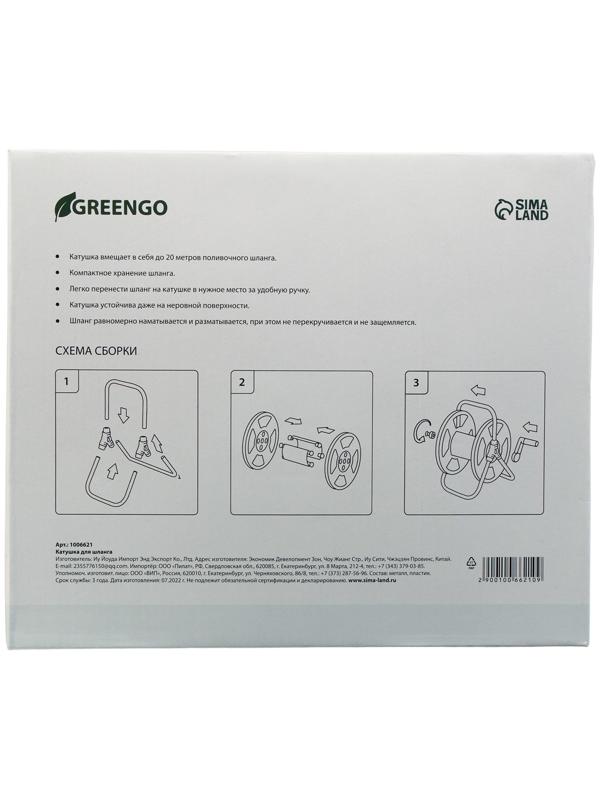 Катушка для шланга до 20 метров