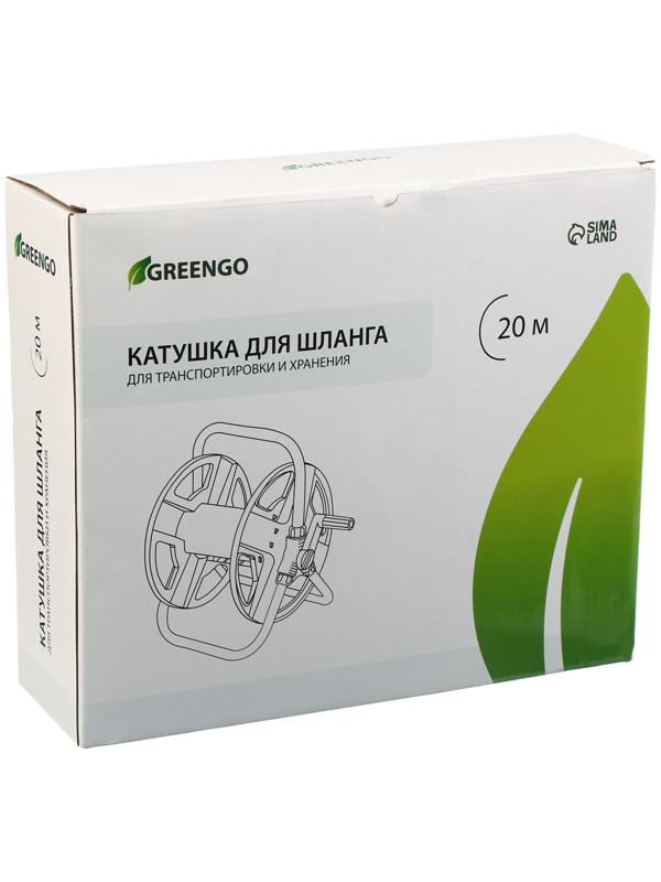 Катушка для шланга до 20 метров