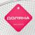 Фритюрница Доляна, d=24 см