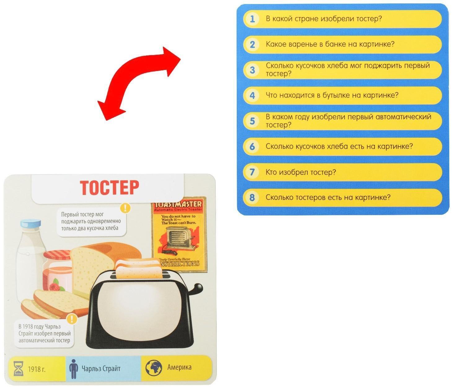 Игра-викторина «Коробочка знаний. Изобретения человечества», 7+