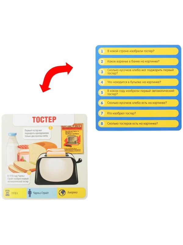 Игра-викторина «Коробочка знаний. Изобретения человечества», 7+