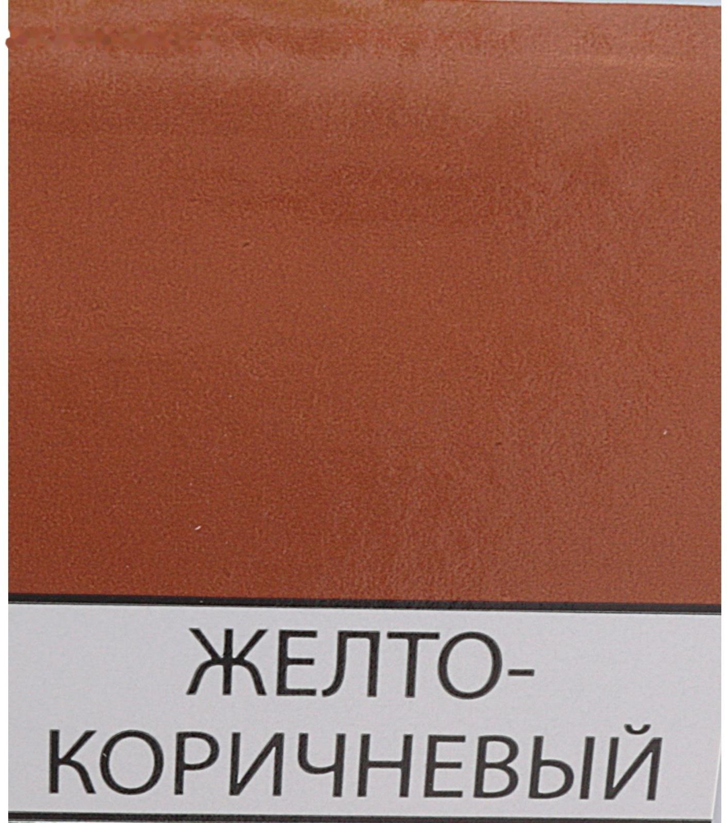 Эмаль ПФ-266 желто-коричневый 2,0кг