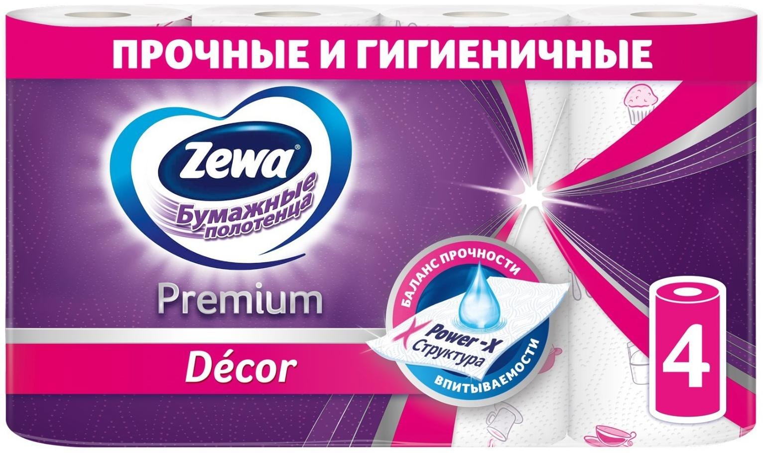 Бумажные полотенца Zewa Premium Decor, 2 слоя, 4 шт